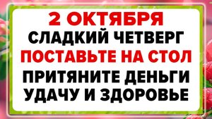 2 октября — Трофимов день. Что нельзя делать 2 октября?