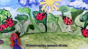 Божья коровка