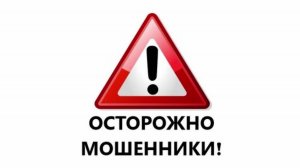 Югорчанам рассказали о новой схеме мошенничества