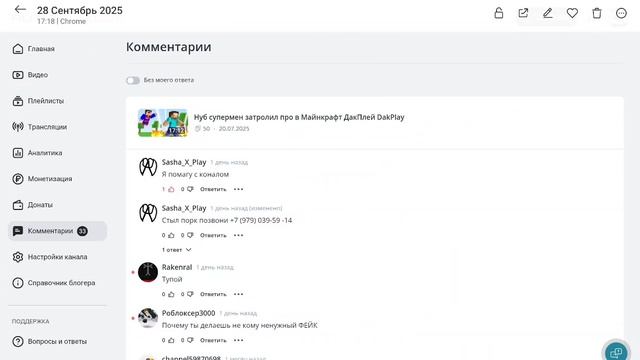 XRecorder_20251001_03 смотреть онлайн