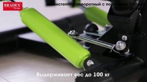 Министеппер поворотный с поручнями ХАРДЕР, SF 0862