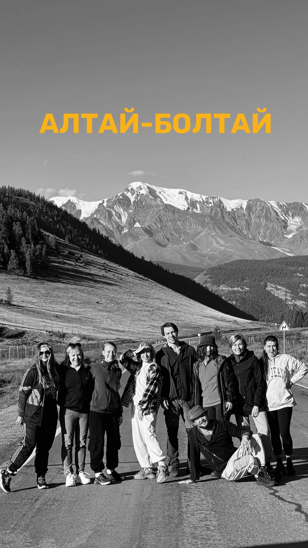 Алтай-Болтай!  EDM education