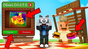 Я ПОЛУЧИЛ МАКСИМАЛЬНЫЙ УРОВЕНЬ ДРУЖБЫ В НОВОМ ОБНОВЛЕНИЕ ЗА БЛЮДА! +  ПОЛУЧИЛ ВСЁ в Grow a Garden