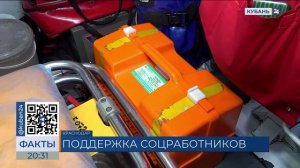 На Кубани 300 специалистов социальной сферы купили жилье благодаря господдержке