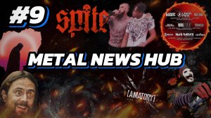 #9 METAL NEWS HUB / НОВЫЕ АМАТОРИ / КАМБЭК СИДЖЕЯ / СЛАУТЕРЫ ПОДДЕРЖИВАЮТ ПОДРОСТКОВ