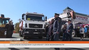 Спасатели Мордовии оценивают свои возможности