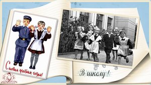 Ожившие школьные  открытки СССР -ко дню УЧИТЕЛЯ