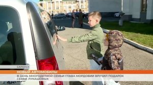 В день многодетной семьи Глава Мордовии вручил подарок семье Лукашовых