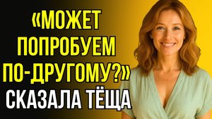 ЗЯТЬ ОСТАЛСЯ С ТЁЩЕЙ ОДИН НА ОДИН И БЫЛ В ШОКЕ