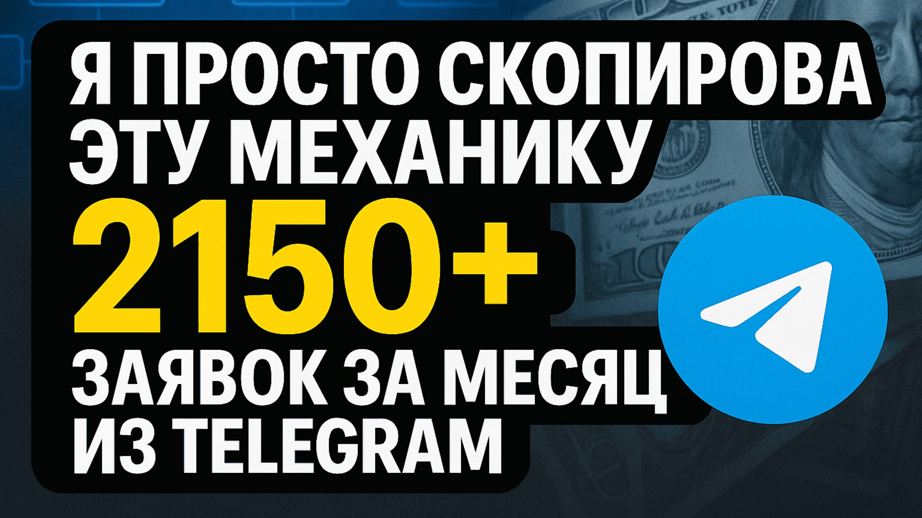 Рассылка сообщений в группы Телеграмм