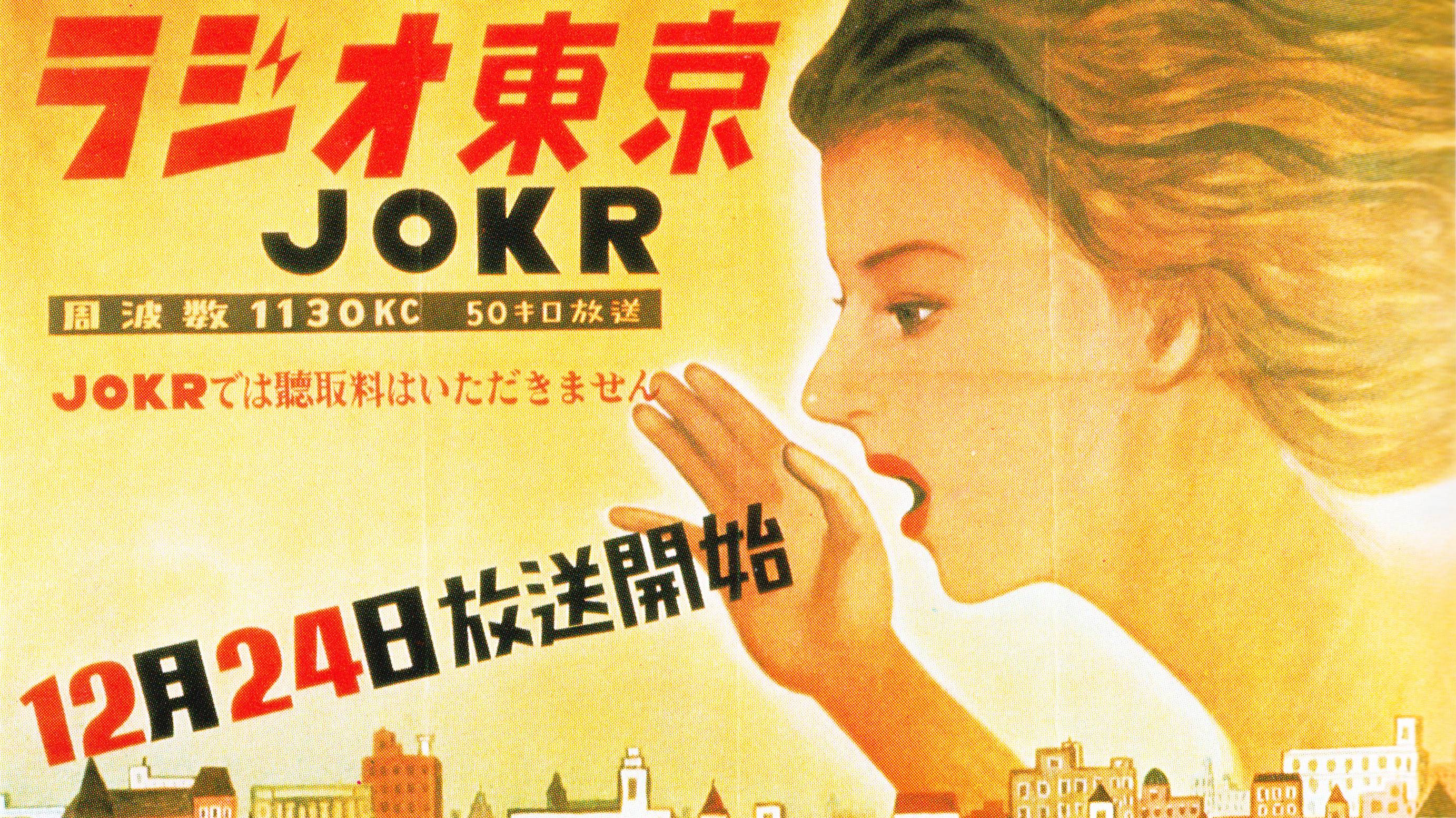 [MW DX] 954 kHz 株式会社TBSラジオ JOKR TBS Tokyo Hoso (Toda, Tokyo, JPN) 22.09.2025