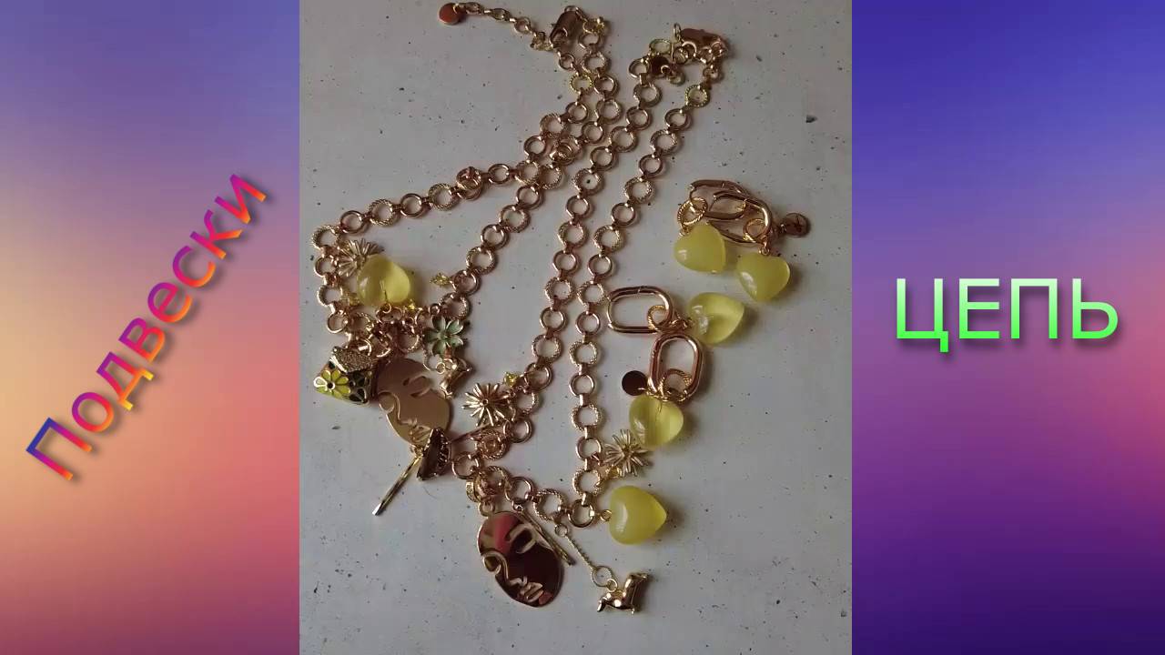 УКРАШЕНИЯ Дама с собачкой. Прогулка. Многоточие...