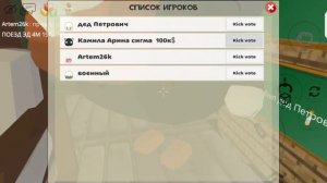 Еду на Эд 4м до чикен сити