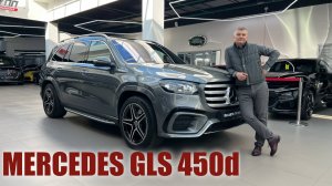 Обзор на Mercedes GLS 450d!
