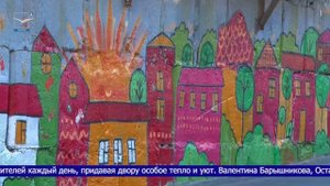 «Раскрась свой город»: подпорная стена на Капитанской, 1