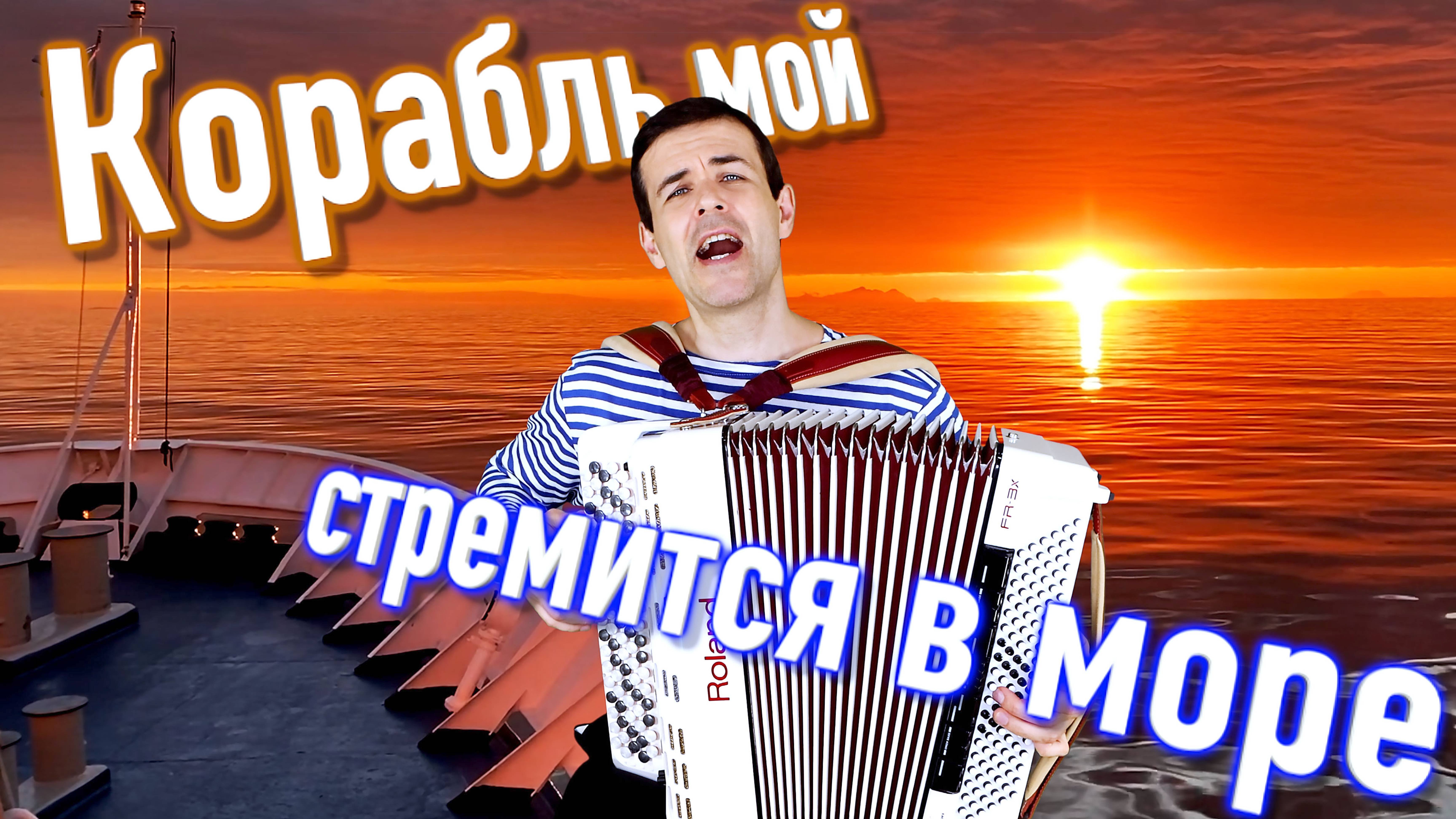 🔥Вот Это Голос!!! Хочется Слушать Бесконечно!!! (Корабль мой стремится в море)