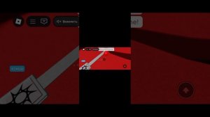 Roblox но я играю в стенки. 
извиняюсь что я не сказал пока😅.