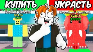 ПРОВЕРКА игроков НА ЧЕСТНОСТЬ! Я стал ПРОДАВЦОМ БРЕЙНРОТОВ в Steal a BrainRot!