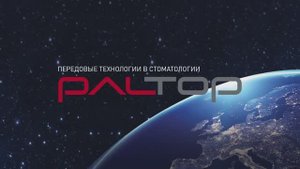Преимущества системы Paltop