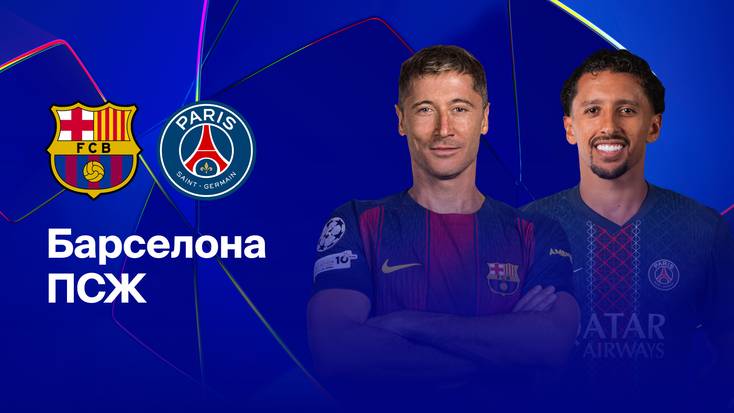 ЛЧ! Барселона-ПСЖ! Превью Матча!