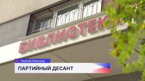 Депутат Госдумы Юрий Станкевич посетил школы Советского района Нижнего Новгорода