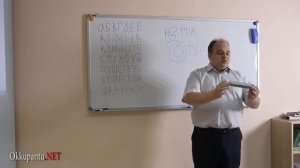 Что такое Исток и Устье  (Буквица)