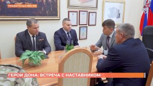 "Герои Дона" продолжают стажировку в областном  правительстве