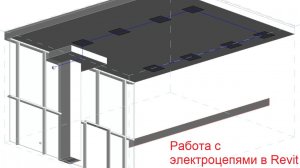 Работа с электроцепями в Revit