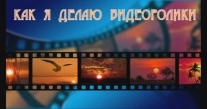 Как делать видео ролики Скретч в помощь