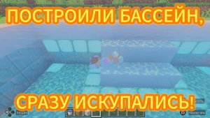 Играем c Amira Cat в Minecraft (Майнкрафт) - ПОСТРОИЛА БАССЕЙН И ПЛАВАЮ