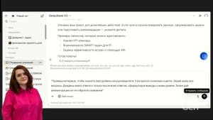 Как обучить чат в DeepSeek