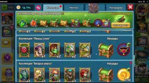 Battle Arena: Битвы героев! 344 🍀🌴🐪