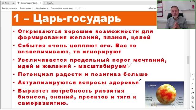 Прогноз на октябрь 2025