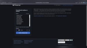 Итоги розыгрыша