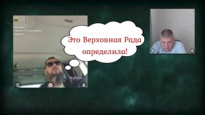 Литхуанец о законах укрАины рассуждает 28.09.25