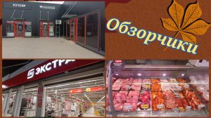 Поехала по магазинам.Мелочные покупки