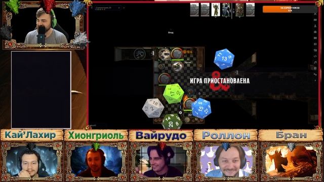 Тирания Драконов 23ч.