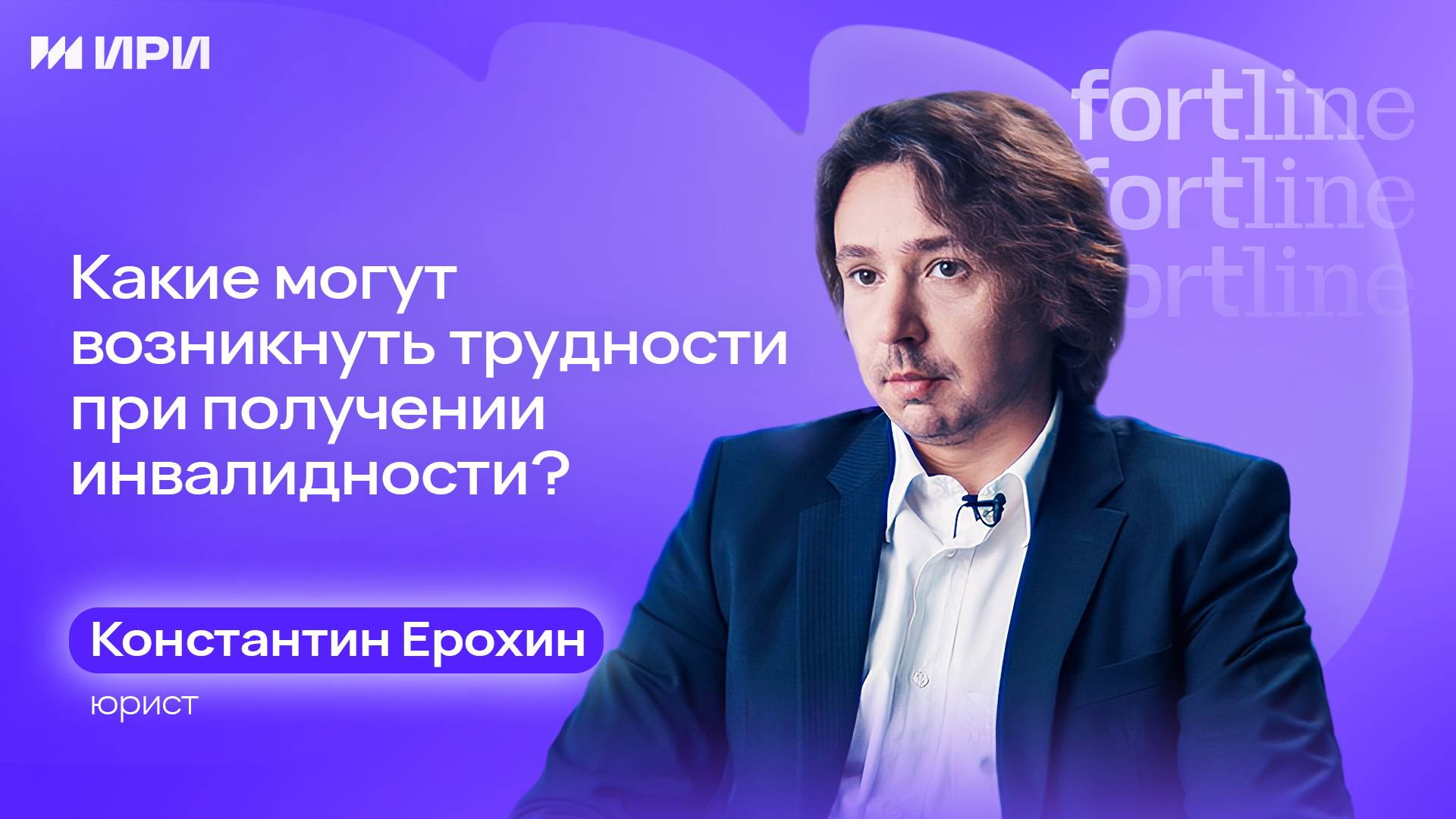 Какие могут возникнуть трудности при получении инвалидности? смотреть онлайн