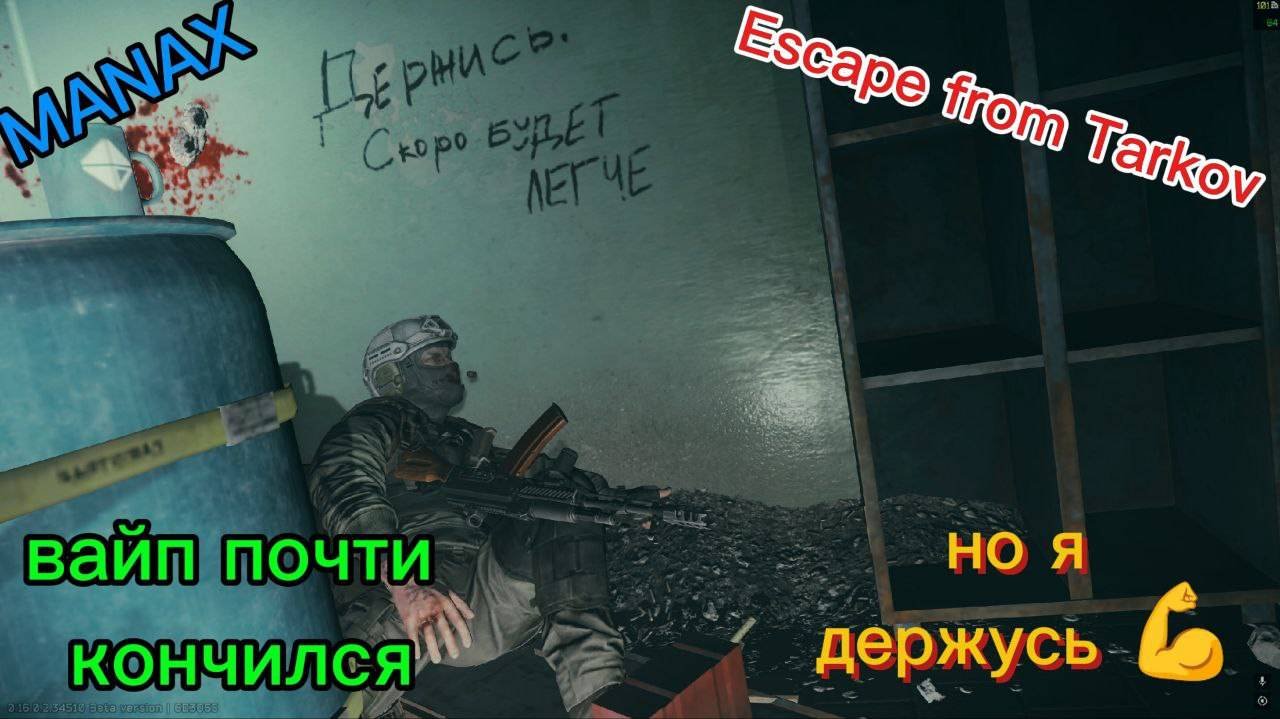 Тарков PVP Квэстики