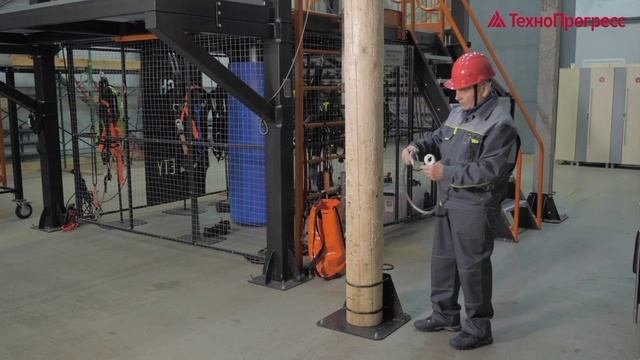 9 Работы на Высоте Вертикальная опора