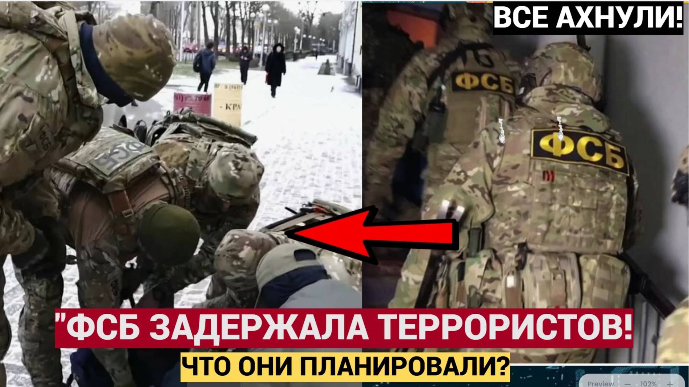 МАСШТАБНАЯ ОПЕРАЦИЯ ФСБ: Задержаны террористы, готовившие нападения в Донецке и Красноярске!