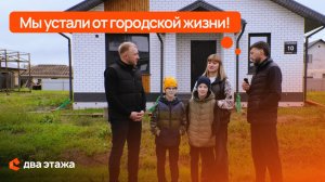 «Неожиданно легко»: честный отзыв о строительстве дома с застройщиком «Два Этажа» #строительство