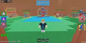 играю в рб построй самолёт 12 часть