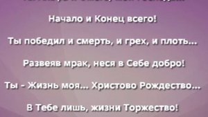 "АЛЬФА И ОМЕГА!" Слова, Музыка: Жанна Варламова
