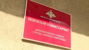 Более 2100 нижегородцев собираются призвать в ходе осеннего призыва