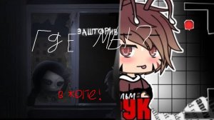 Реакция на гача-кринж: любовь или кошмар? №2