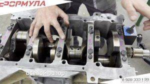 Сеть автосервисов Формула Анапа