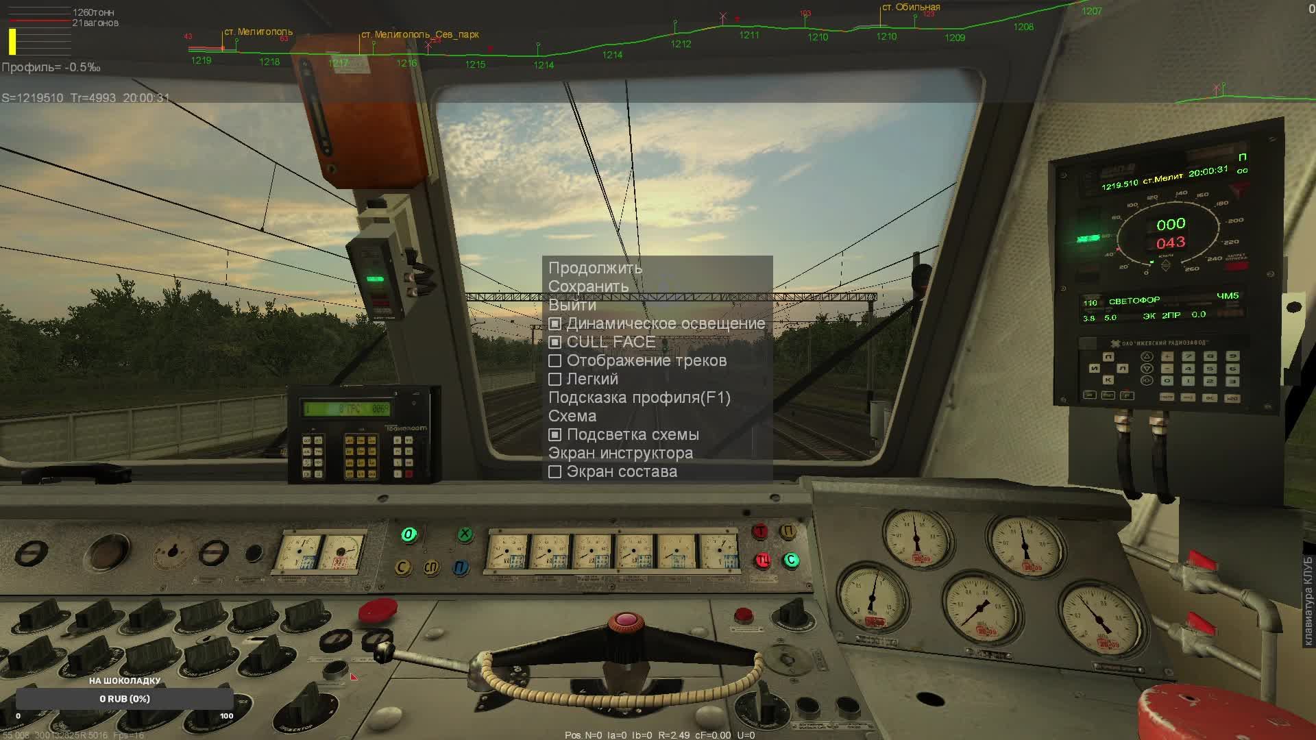Мелитополь - Запорожье 1 в игре ZDSimulator