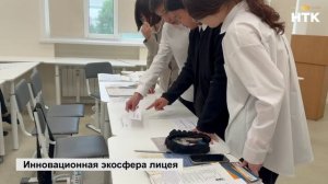 В Элистинском лицее прошла научно-практическая конференция