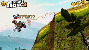 НОВАЯ ТЕХНИКА В СОБЫТИИ - Hill Climb Racing 2